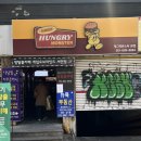 부산 서면수제버거맛집 서면혼밥하기 좋은 곳 헝그리몬스터 부산서면본점