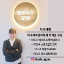 리더스스포츠짐