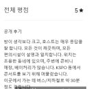 강동게스트원룸텔