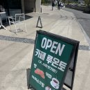 186-1-000045 | 대전 유성구 굴뚝빵 명소 루온토 수통골점