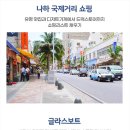 동양체인 이미지