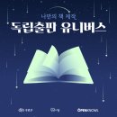 이룸기획 | 구로청년이룸 독립출판 제작 강의 「독립출판 유니버스」 후기💕