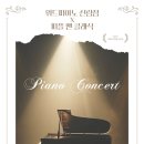 신림위드피아노학원