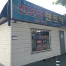영일카서비스 이미지