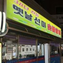부산 수영역 숯불갈비 맛집 | 옛날 선미 숯불갈비 - 수영역 가족모임, 단체식당