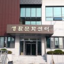 괴산군생활문화센터 이미지