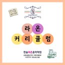 한숲음악학원