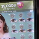 렌즈미 순천 연향점 이미지