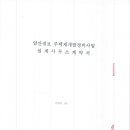 화인 건축사사무소 Daum카페