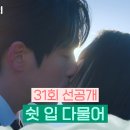 1월11일 드라마 다리미 패밀리 쉿 입 다물어 영상 이미지