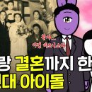 여성국극은 왜 10년 만에 사라졌을까? | 언니 저랑 결혼해주세요" 50년대 연예인 사생팬 이미지