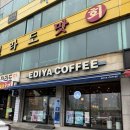 이디야커피 | [이디야 커피 신메뉴] 월곶 카페 후기