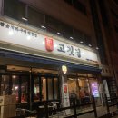 한돈고깃집구평점 이미지