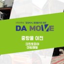 주식회사 크린토피아스테이중부 | [부산 경남 공장이사 중량물이전 전문 도비업체 (주)다무브] - 크린토피아, 대림메탈