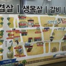 아담연탄구이전문점 이미지