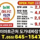 영기축산 네이버블로그