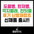0.5플로르 | [공지] [농약 신제품 출시]엔서렉스,가드너,스퀴즈,스케일,끝내기
