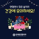 연세본정형외과 네이버블로그