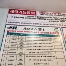 아쿠아워시경산 이미지