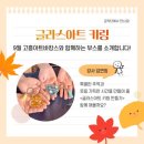 고흥군청 | 광주에서 고흥까지✨ 고흥군청에서 진행한 글라스아트 키링만들기 후기