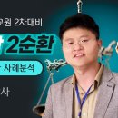 [26년 외교원 2차대비] 김성현 국제정치학 2순환 개강 + 30%할인이벤트 #공개강의 #탈냉전외교이슈 #합격의법학원 이미지