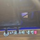 돈카츠박사 코다리와탕수육 | 영등포신세계 지하 1층 식당가 푸드코트 맛집 추천 (속초코다리냉면 / 팔선생 / 연남토마 후기)
