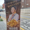 자담치킨 원미점 | 부천 자담치킨원미점 솔직후기!