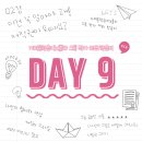 스텝인스튜디오 | 마이라이트 환급챌린지 9일차 : 스톡 작가 데뷔 학습지 강의 후기