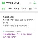 오모리주식회사 이미지