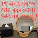 마운틴모텔 - 강릉시 경강로2268번길 5 | [경주] 라한셀렉트 경주 - 마운틴뷰 패밀리 트윈 내돈내산 후기ㅡ그저 화려한 모텔수준 객실