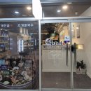 택이네 조개전골 용황점 이미지