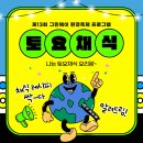 (주)사람과환경 이미지