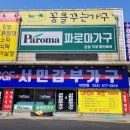브리즈인천점