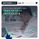 대신치과기공소 이미지