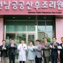 전라남도 공공산후조리원 이미지