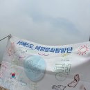 2025 서해5도 해양문화 탐방단 2기 백령도 후기
