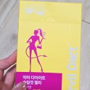 팜스빌주 | 체지방 관리 다이어트보조제 추천 악마슬림컷 젤리