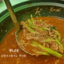 정오리돌판구이 이미지