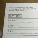 찐아구찜