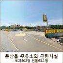 캐피탈주유소 이미지