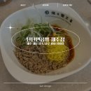 제주신용협동조합실내 | 여름별미 메뉴 추천 탄탄면공방 제주점