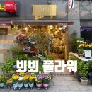 [홍제 플라워] 뵈뵈 플라워: 트랜디하고 멋스러운 선물하기 좋은 홍제역 꽃집