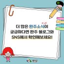 콩쥐팥쥐 관광 한옥리조트 이미지