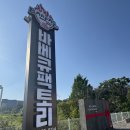 용인 바베큐장 추천 바베큐팩토리 에버랜드점 애견동반 야외 바베큐장 캠핑 당일치기 캠핑