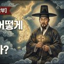 99%가 모르는 천주교의 참혹한 역사_한국 3대 종교 역사 2부 [천주교] 이미지