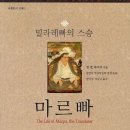 대승농장 | 마르빠 1