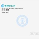 힘센마디의원 이미지