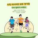 아시아드주경기장 보조경기장 | 사직 아시아드 보조경기장 재개방! 오랜만의 트랙 러닝 후기