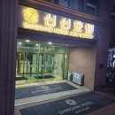제주 여행 올레시장 천지연폭포 주변 저렴한 신신제주오션호텔 조식 주차장 정보