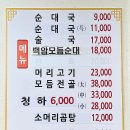 장안문순대국 네이버블로그